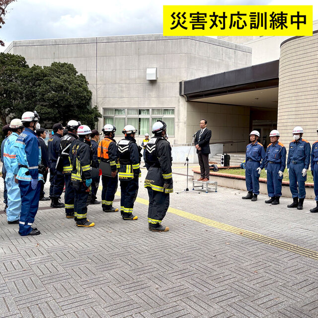 災害対応訓練