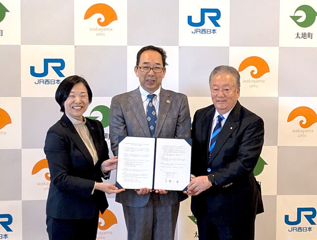 JR・太地町・3者間協定