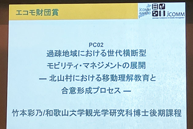 award-ecomo202609_1