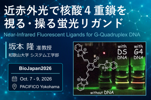 NewsTopics_BioJapan