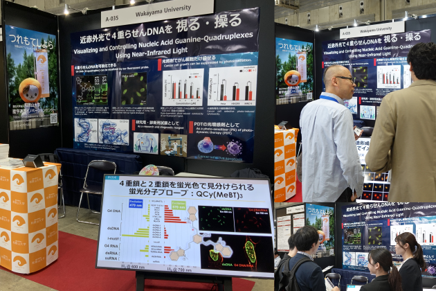 NewsTopics_BioJapan2026_report