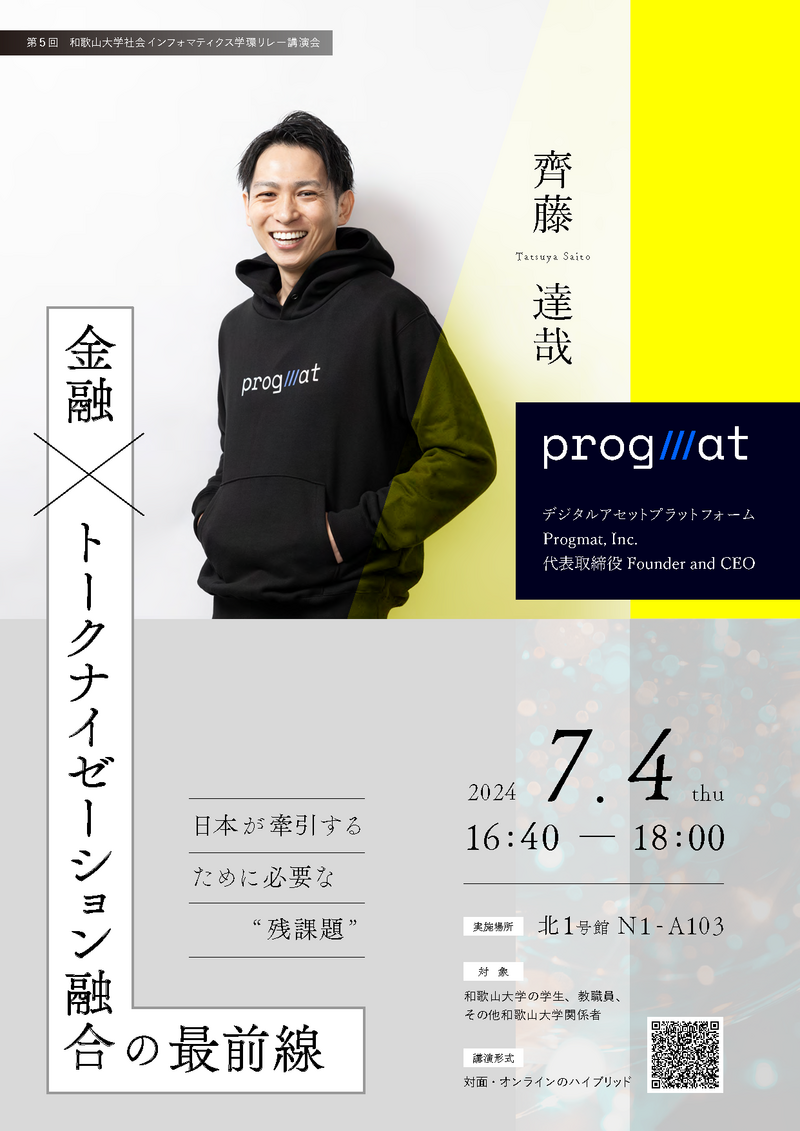 講演会案内