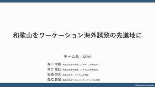 発表資料