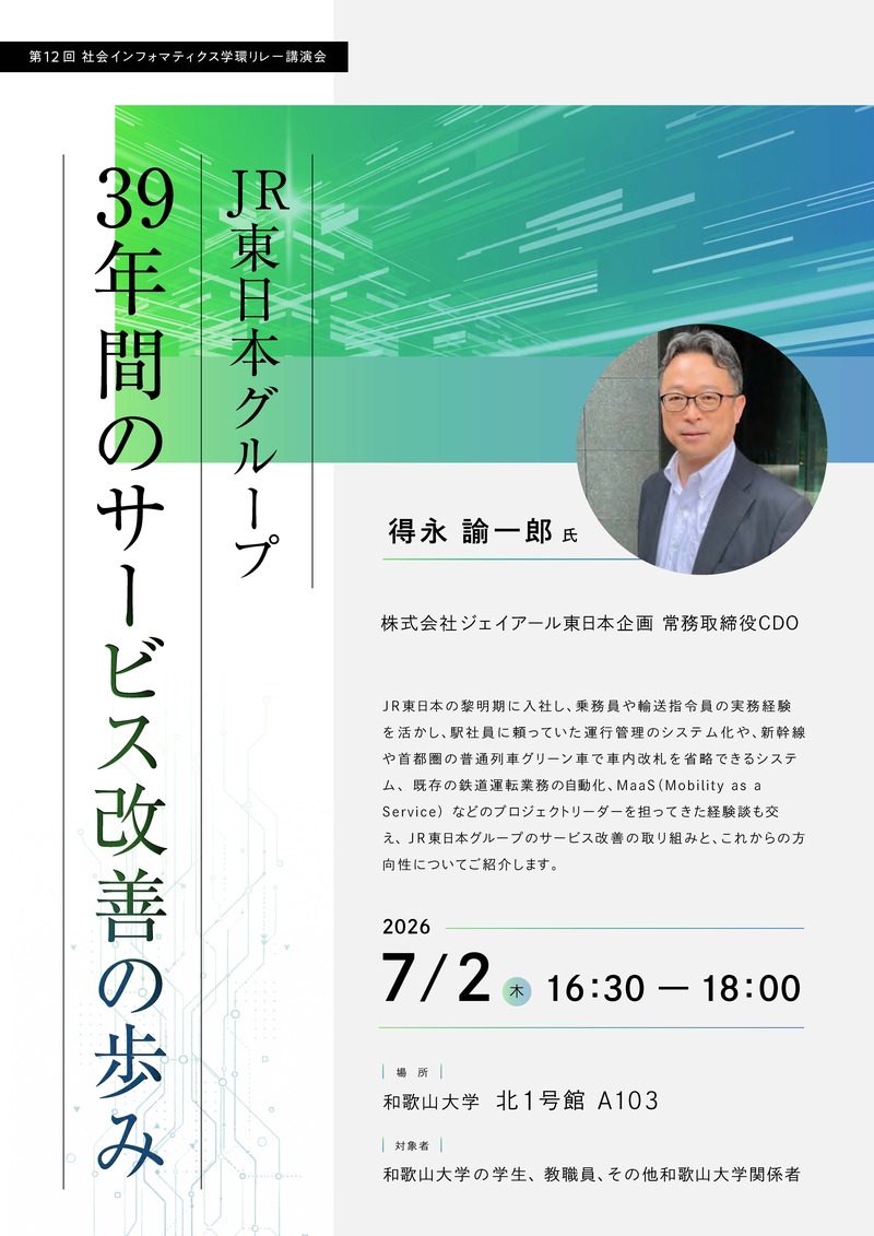 gakkankouen12_対面形式文言削除