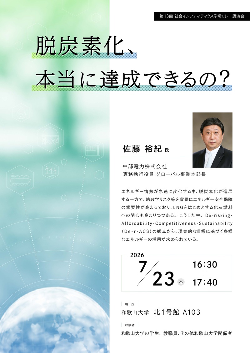 gakkankouen13_最終版