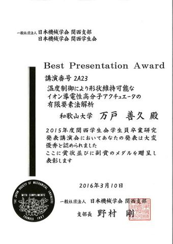 award2015_mando.jpg