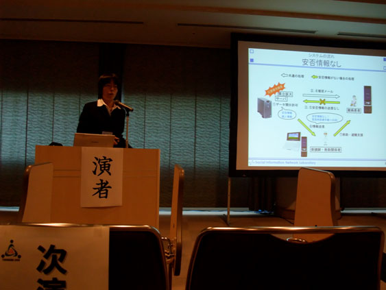 発表中の様子