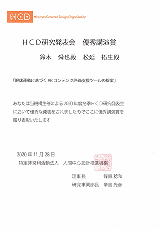 表彰状