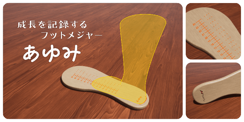 あゆみ