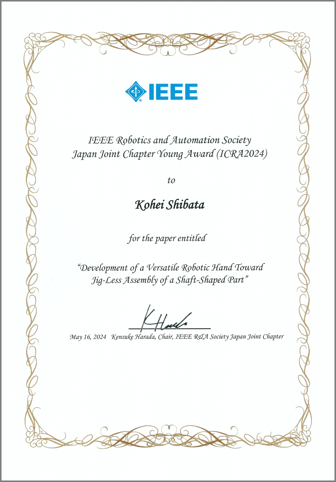 2024年3月に博士前期課程を修了した柴田康平さんが、2024 IEEE
