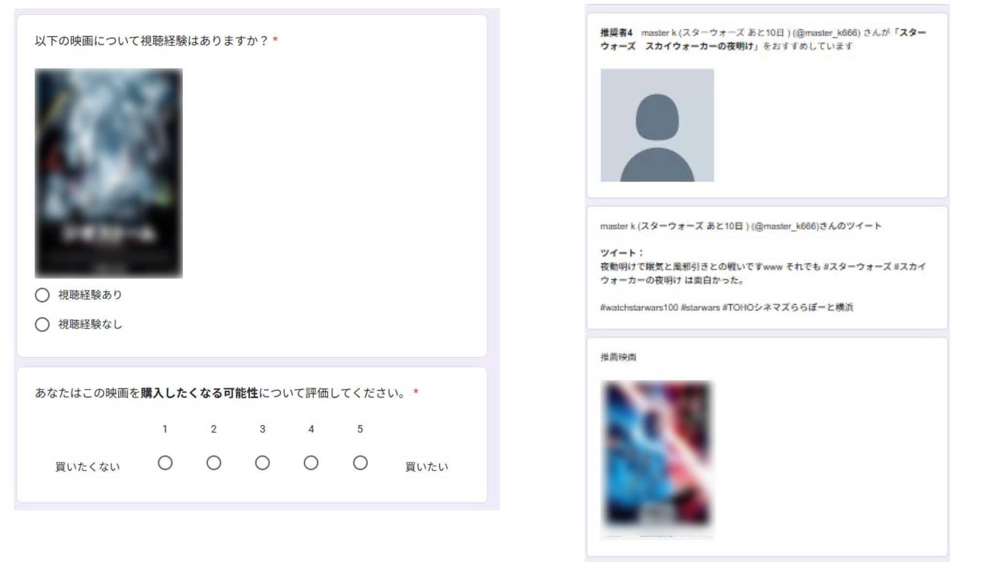 アンケートのイメージ アンケートのイメージ