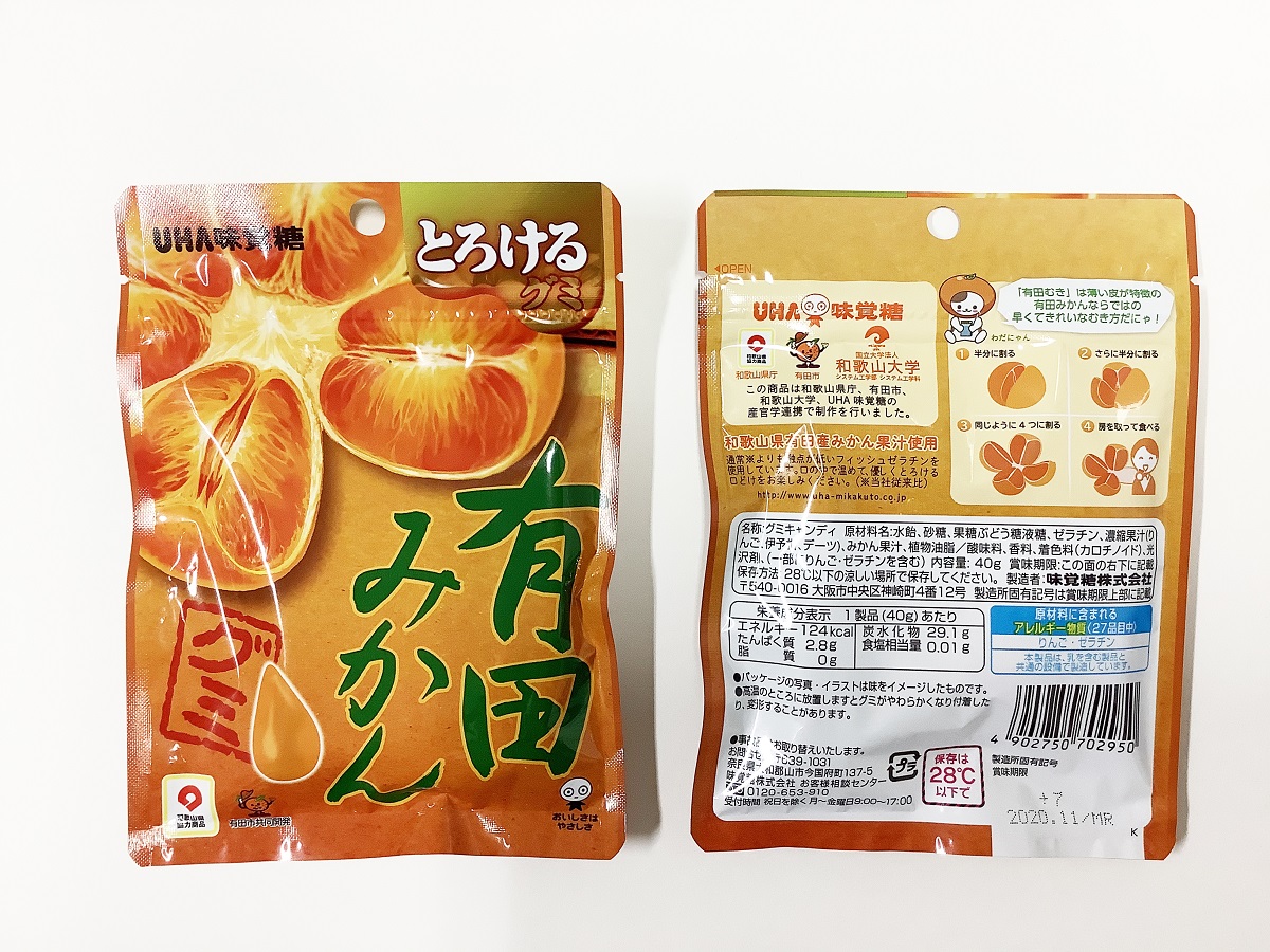 デザインシステム計画研究室がデザインしたグミが販売されました