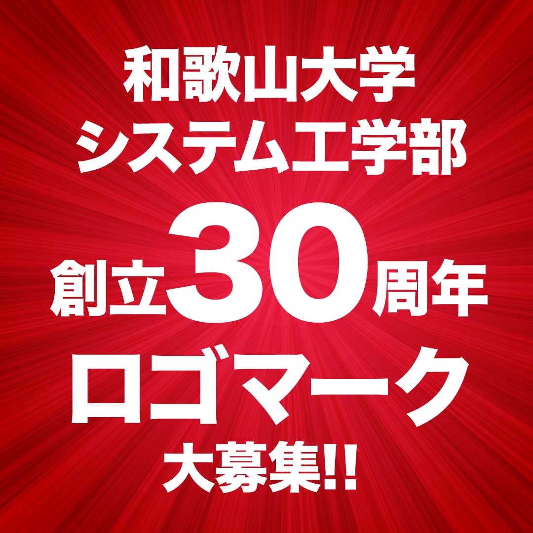 ロゴ募集イメージ