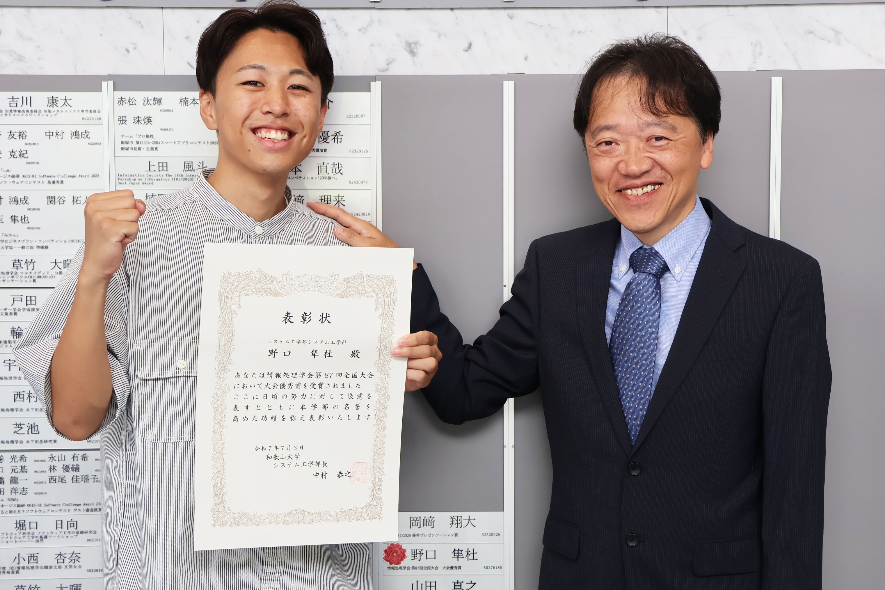 gakubu_hyosyo20250925_2