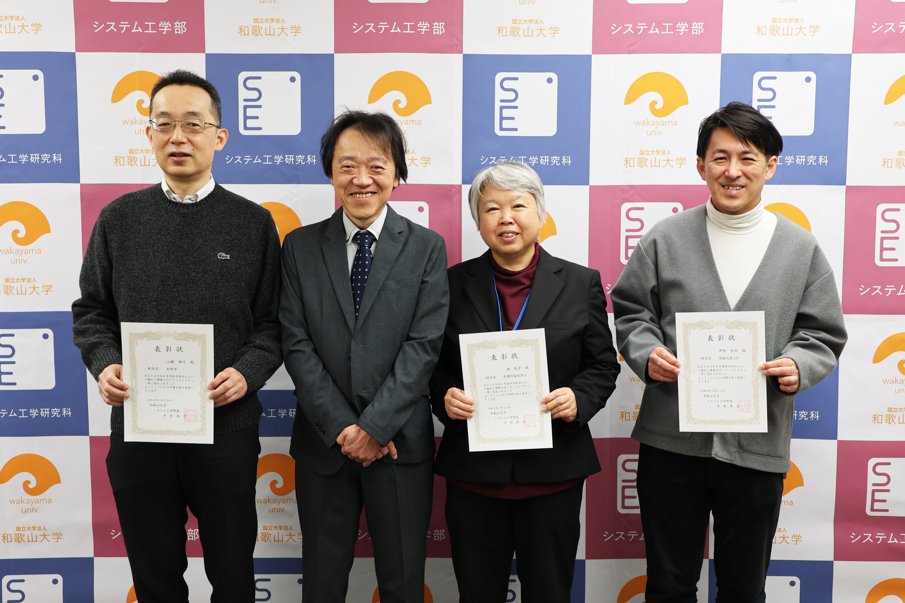 グッドレクチャー賞2025_4 グッドレクチャー賞2025_4