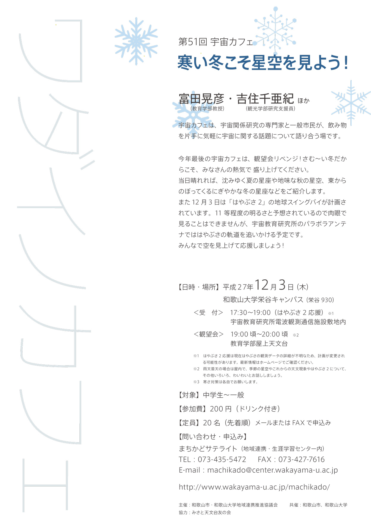 cafe-s20151203.jpg cafe-s20151203.jpg