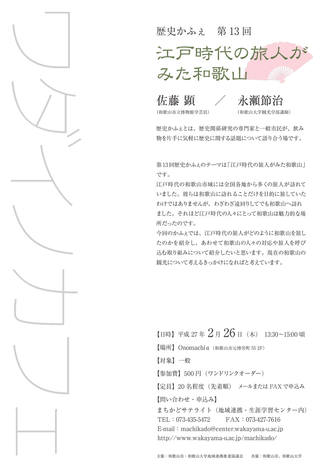 cafe-h20150226.jpg