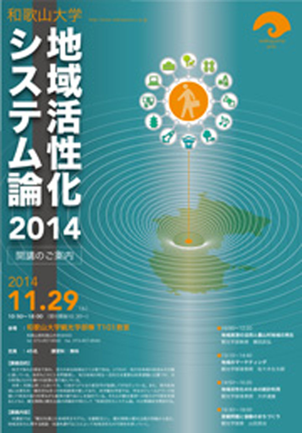 reg_act_sys2014.jpg