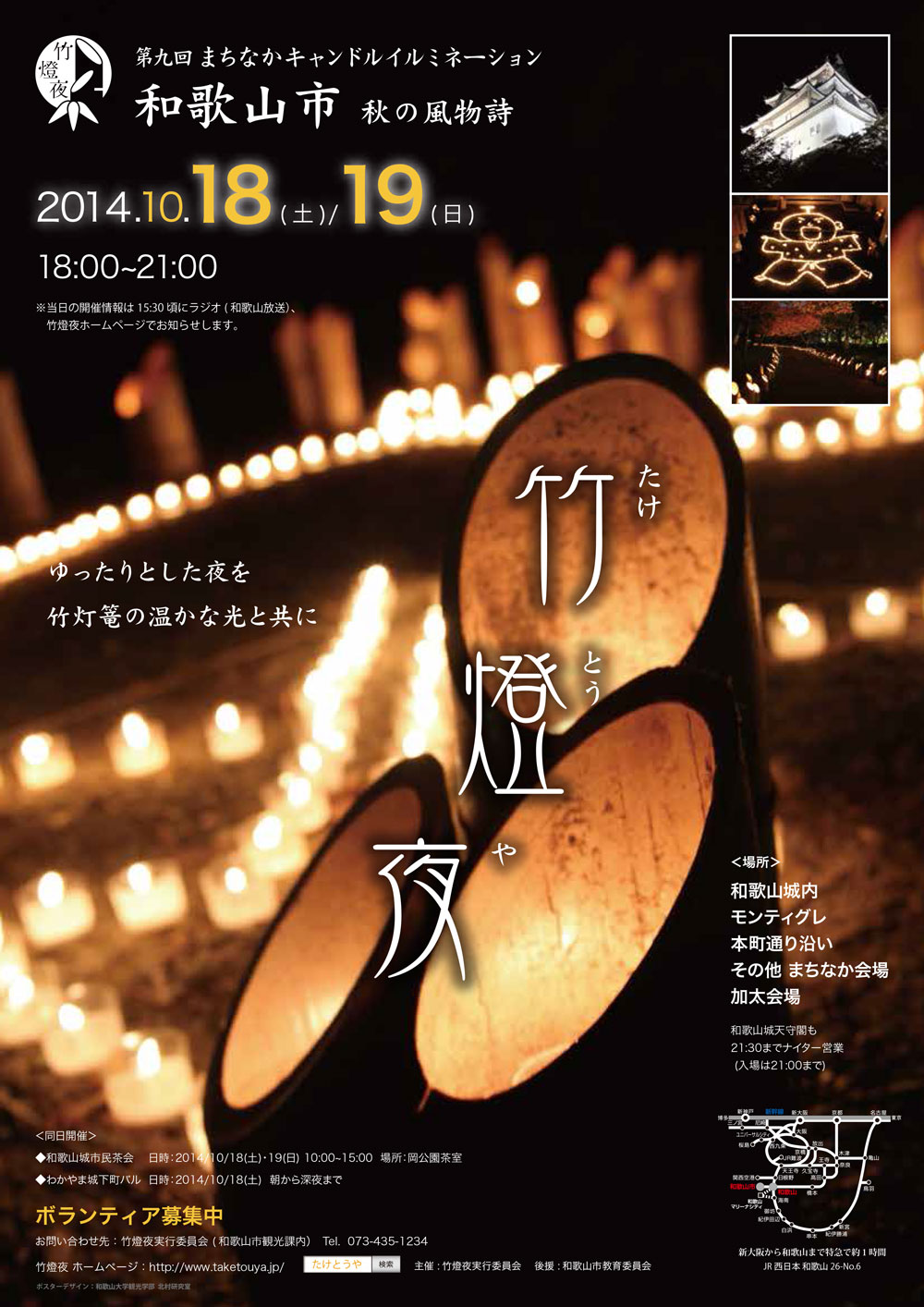 taketouya2014.jpg