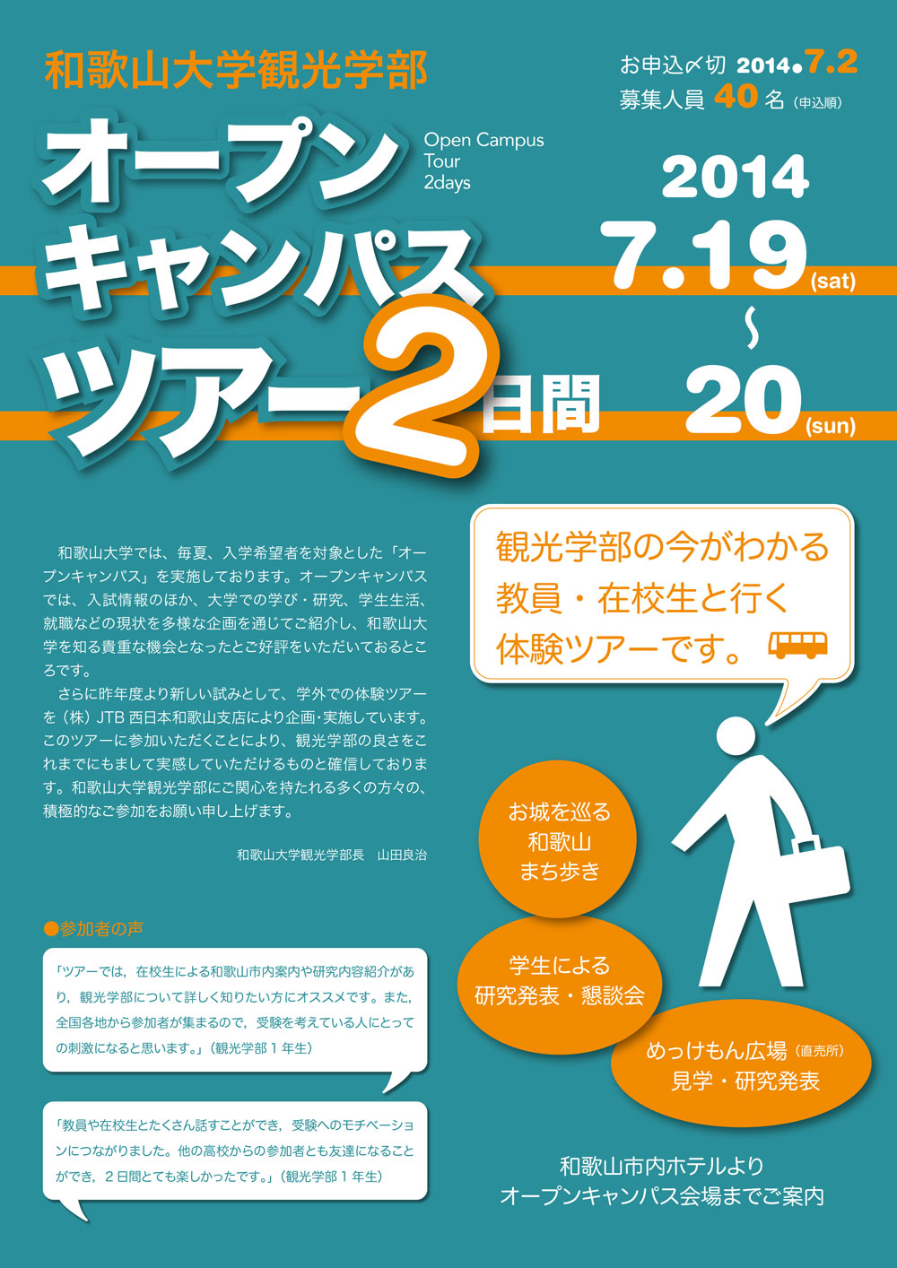 optour2014_Flyer-1.jpg